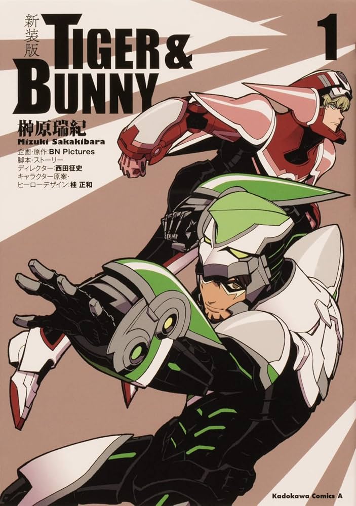 タイガー&バニー(1) Amazon.co.jp: TIGER&BUNNY(タイガー&バニー) 1 (初回限定版
